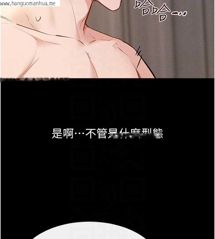 韩国漫画继母与继姐韩漫_继母与继姐-第117话-插到我非你不可为止在线免费阅读-韩国漫画-第163张图片