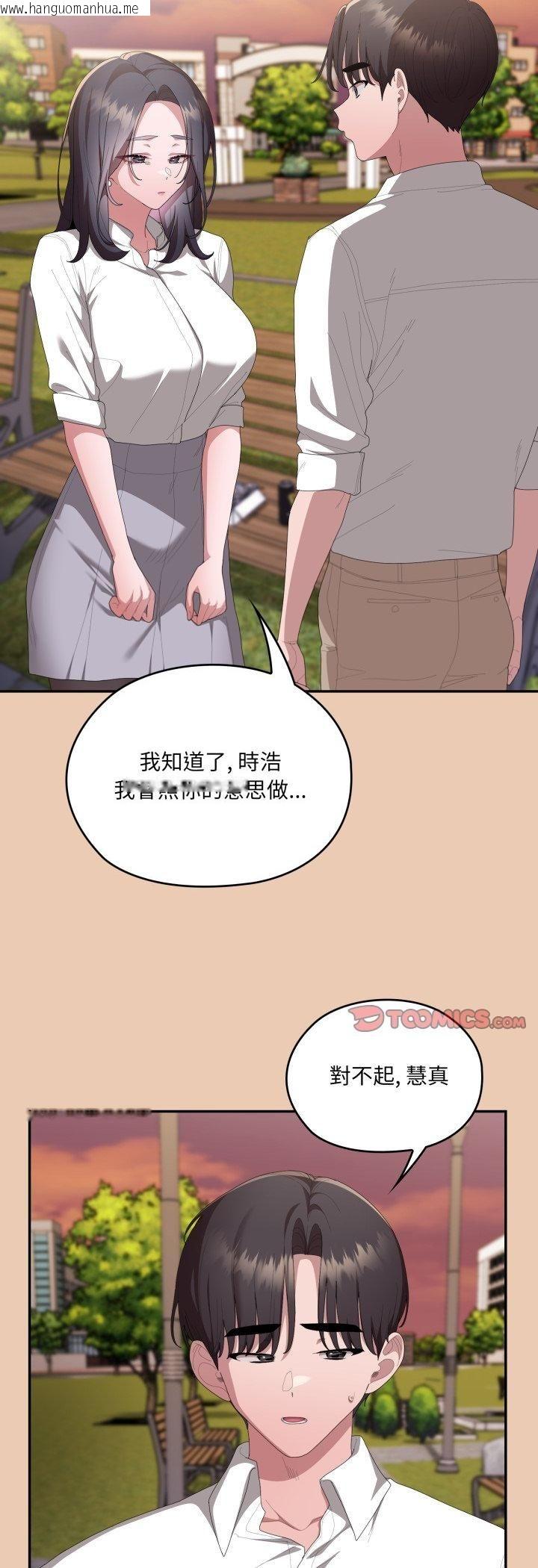 韩国漫画大企业里的小秘密/在大企业当废柴韩漫_大企业里的小秘密/在大企业当废柴-第84话在线免费阅读-韩国漫画-第39张图片