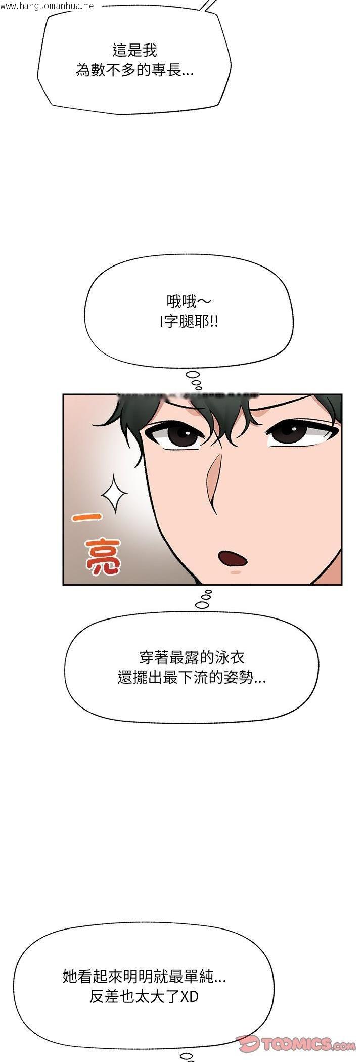 韩国漫画催眠手机韩漫_催眠手机-第67话在线免费阅读-韩国漫画-第25张图片