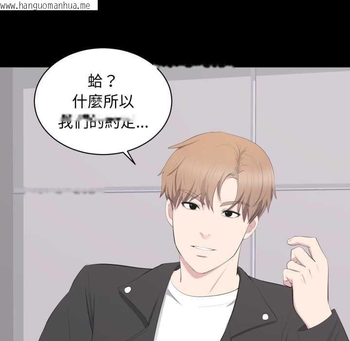 韩国漫画豪门千金的男人韩漫_豪门千金的男人-第14话在线免费阅读-韩国漫画-第26张图片