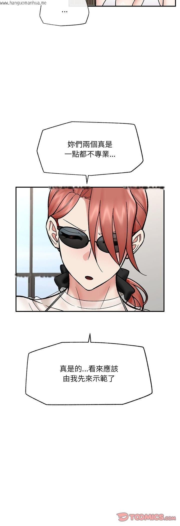 韩国漫画催眠手机韩漫_催眠手机-第67话在线免费阅读-韩国漫画-第16张图片
