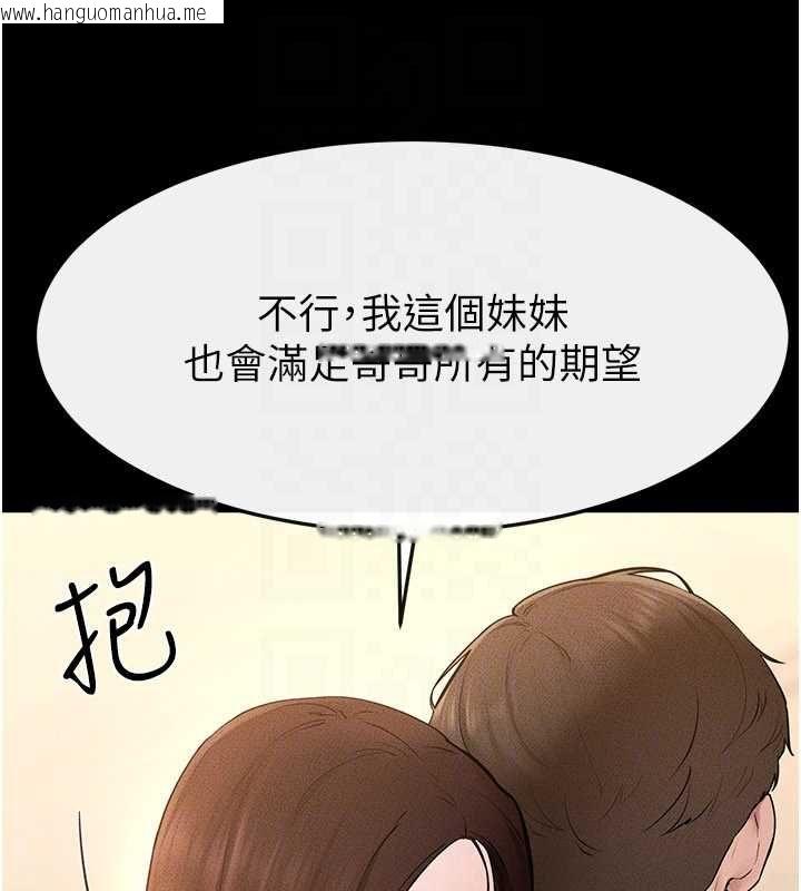 韩国漫画继母与继姐韩漫_继母与继姐-第117话-插到我非你不可为止在线免费阅读-韩国漫画-第139张图片