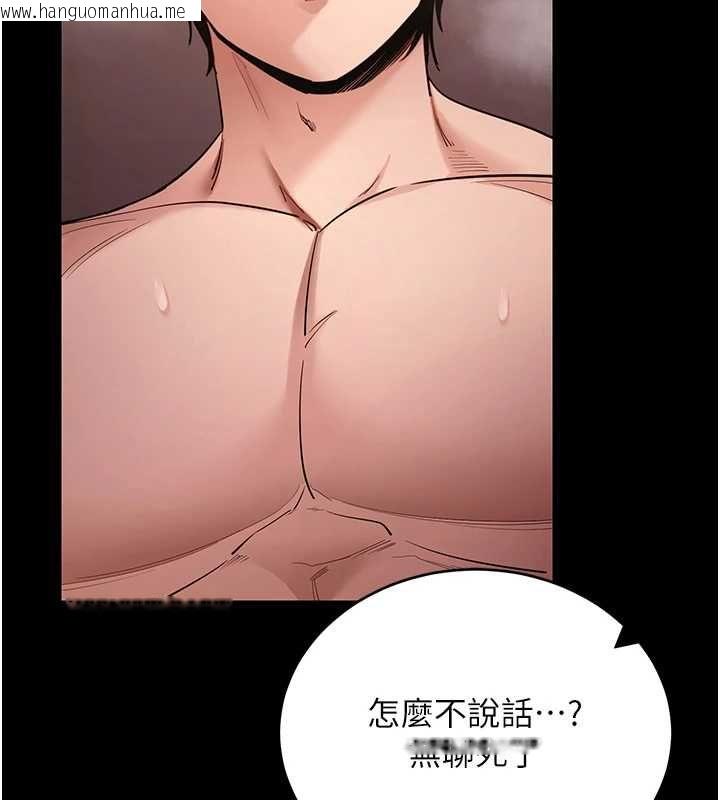 韩国漫画拜脱拜脱App韩漫_拜脱拜脱App-第62话-目睹女儿做爱的妈妈在线免费阅读-韩国漫画-第31张图片