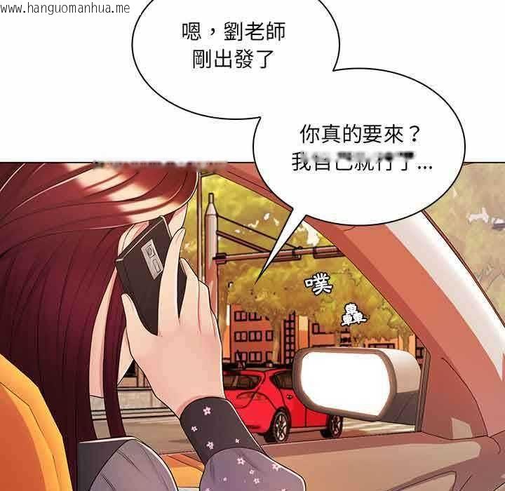 韩国漫画脱序教师韩漫_脱序教师-第9话在线免费阅读-韩国漫画-第9张图片