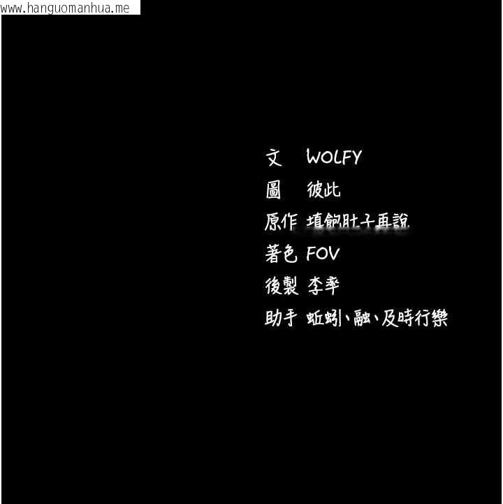 韩国漫画拜脱拜脱App韩漫_拜脱拜脱App-第62话-目睹女儿做爱的妈妈在线免费阅读-韩国漫画-第169张图片