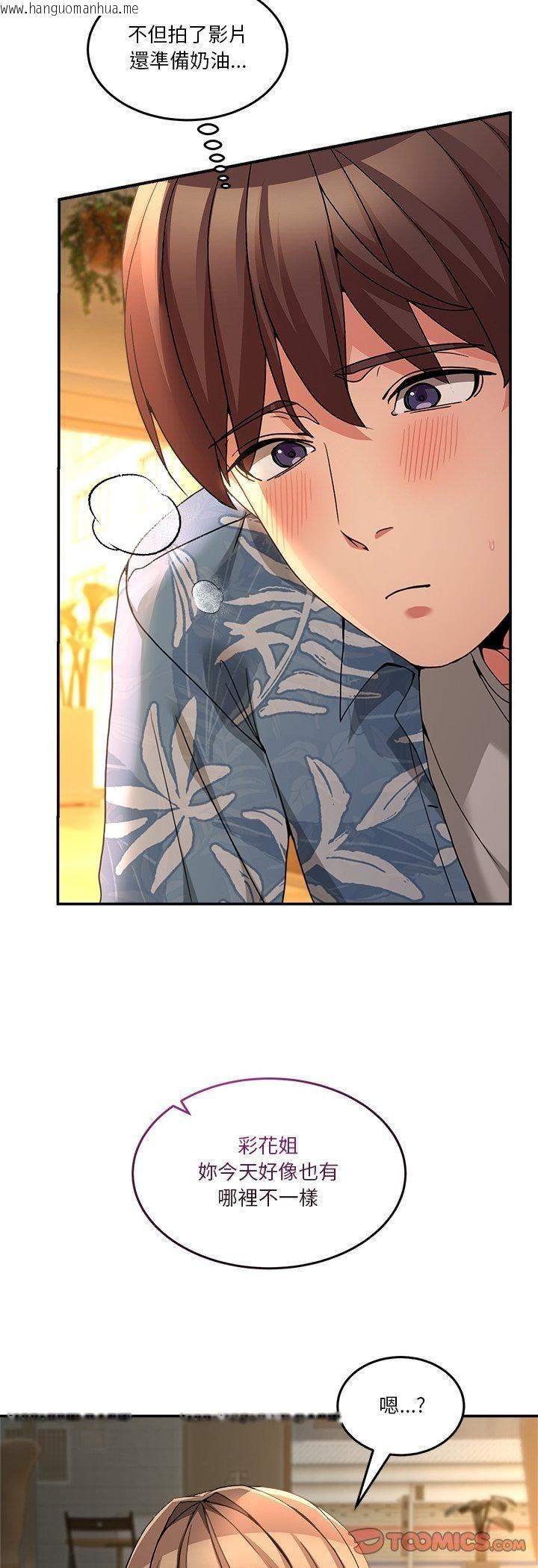 韩国漫画男人止步韩漫_男人止步-第53话在线免费阅读-韩国漫画-第22张图片