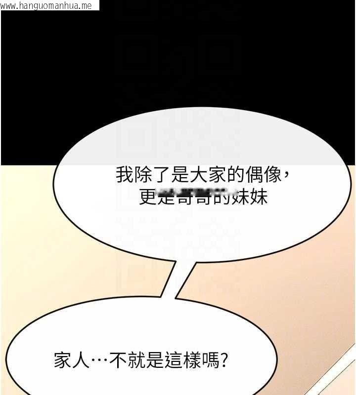 韩国漫画继母与继姐韩漫_继母与继姐-第117话-插到我非你不可为止在线免费阅读-韩国漫画-第141张图片