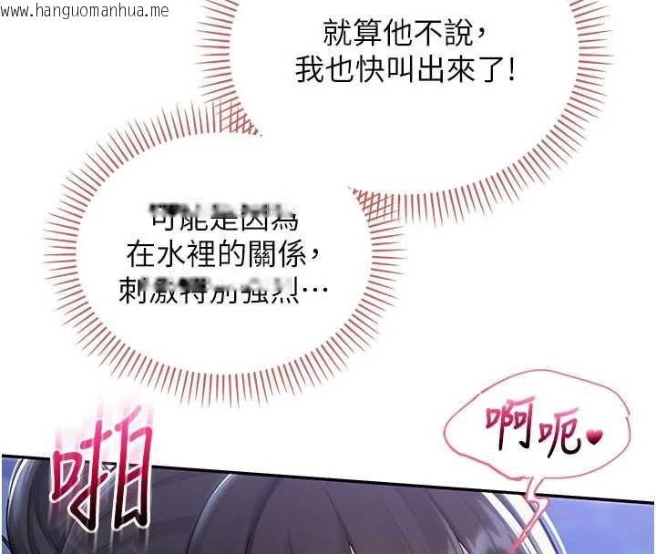 韩国漫画校园成人礼韩漫_校园成人礼-第34话-泳池中高潮喷水在线免费阅读-韩国漫画-第58张图片