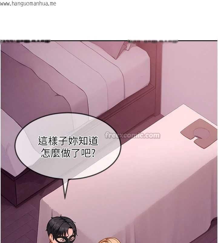 韩国漫画太妹硬闯成人界韩漫_太妹硬闯成人界-第29话-销魂又刺激的精油按摩在线免费阅读-韩国漫画-第60张图片