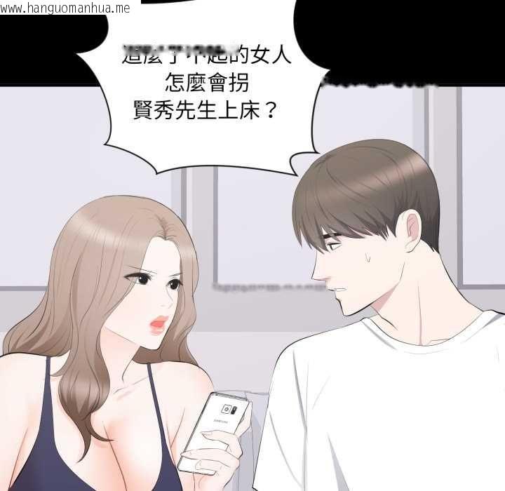 韩国漫画豪门千金的男人韩漫_豪门千金的男人-第14话在线免费阅读-韩国漫画-第100张图片