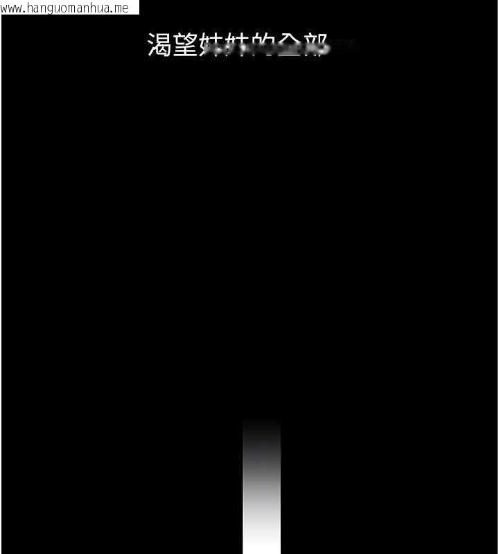 韩国漫画继母与继姐韩漫_继母与继姐-第117话-插到我非你不可为止在线免费阅读-韩国漫画-第113张图片