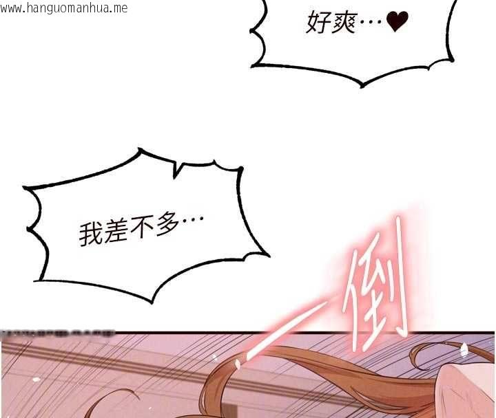 韩国漫画熟女自助餐韩漫_熟女自助餐-第85话-强奸睡梦中的天使在线免费阅读-韩国漫画-第99张图片