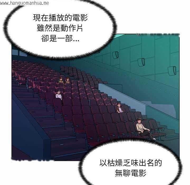 韩国漫画脱序教师韩漫_脱序教师-第9话在线免费阅读-韩国漫画-第24张图片