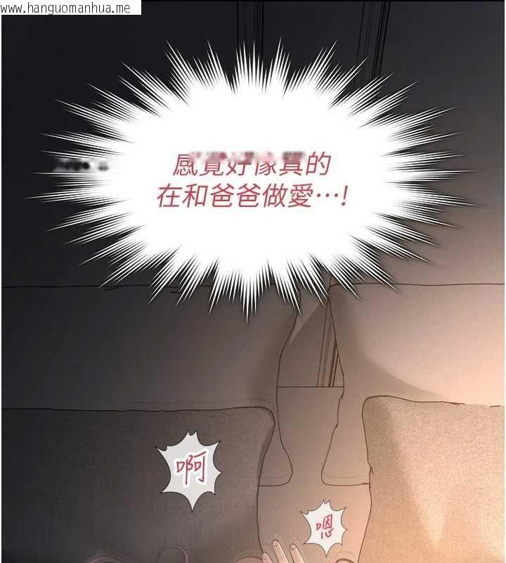 韩国漫画义父韩漫_义父-第15话-谁家女儿会和爸爸做爱?在线免费阅读-韩国漫画-第151张图片