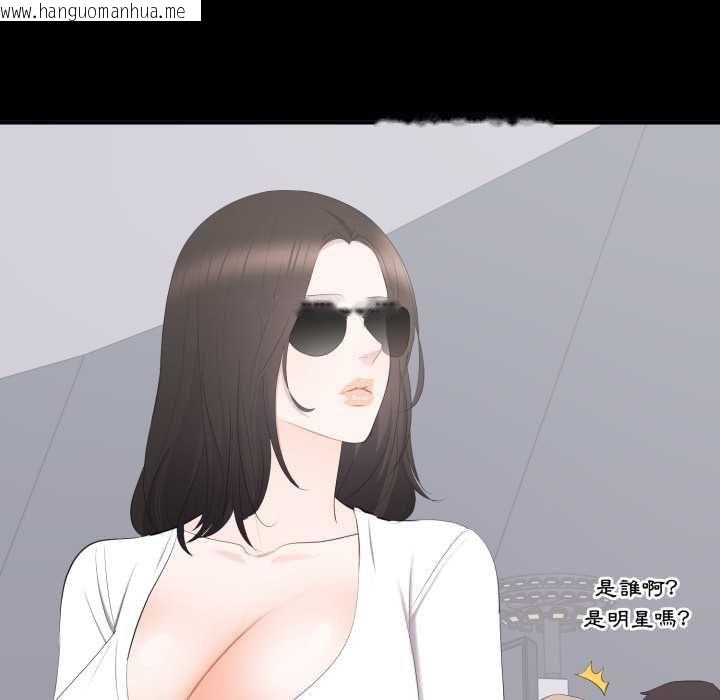 韩国漫画豪门千金的男人韩漫_豪门千金的男人-第14话在线免费阅读-韩国漫画-第110张图片