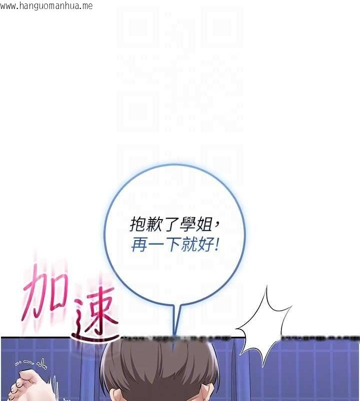 韩国漫画校园成人礼韩漫_校园成人礼-第34话-泳池中高潮喷水在线免费阅读-韩国漫画-第97张图片