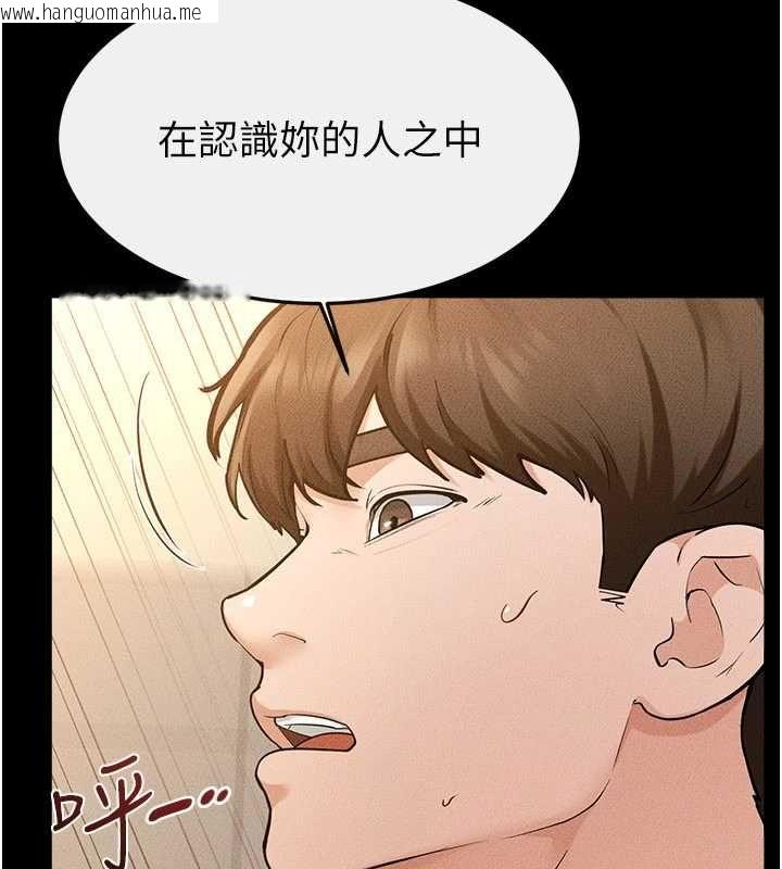 韩国漫画继母与继姐韩漫_继母与继姐-第117话-插到我非你不可为止在线免费阅读-韩国漫画-第96张图片