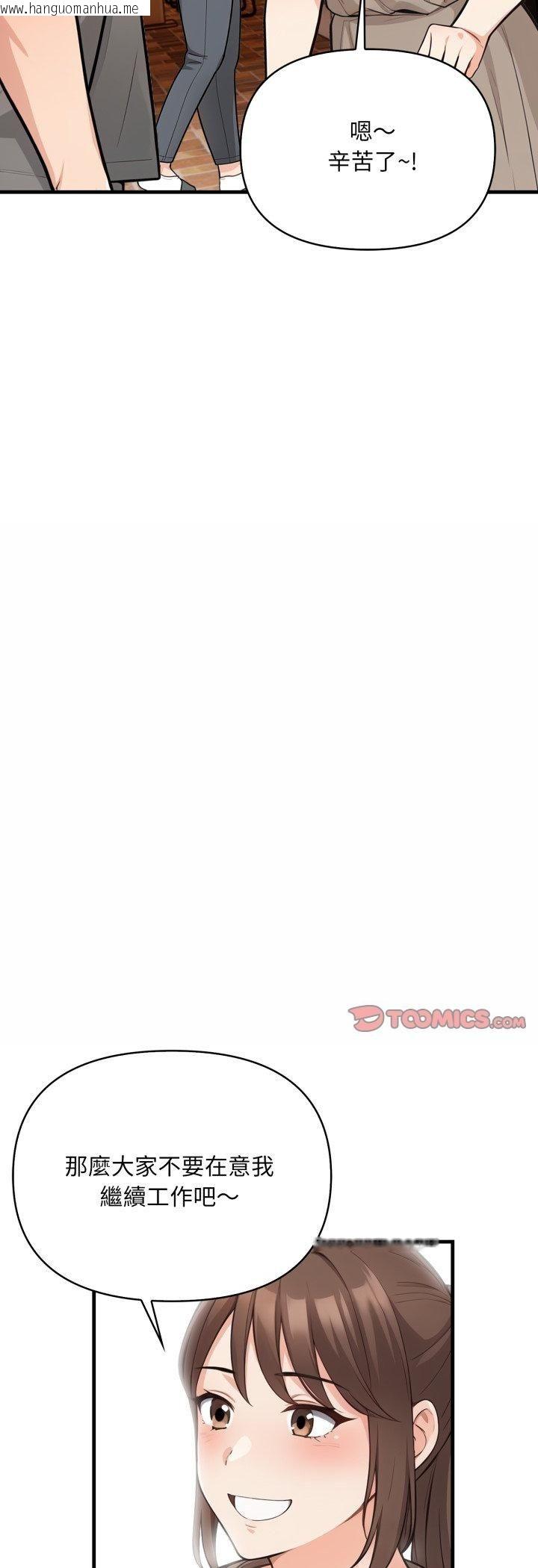 韩国漫画刺激的速食店大夜班韩漫_刺激的速食店大夜班-第10话在线免费阅读-韩国漫画-第55张图片