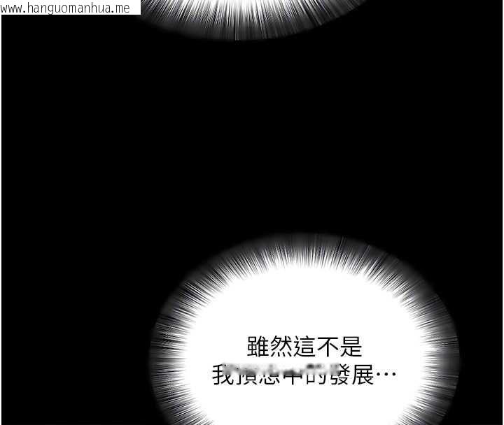 韩国漫画拜脱拜脱App韩漫_拜脱拜脱App-第62话-目睹女儿做爱的妈妈在线免费阅读-韩国漫画-第113张图片