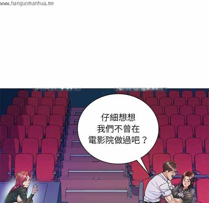 韩国漫画脱序教师韩漫_脱序教师-第9话在线免费阅读-韩国漫画-第68张图片