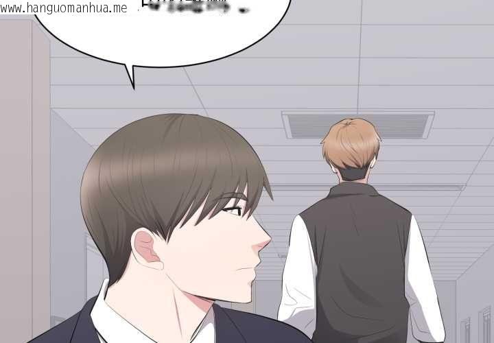 韩国漫画豪门千金的男人韩漫_豪门千金的男人-第14话在线免费阅读-韩国漫画-第3张图片