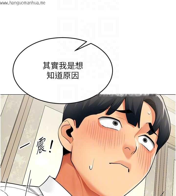 韩国漫画女同事太犯规韩漫_女同事太犯规-第23话-你怎么会想亲我…?在线免费阅读-韩国漫画-第65张图片