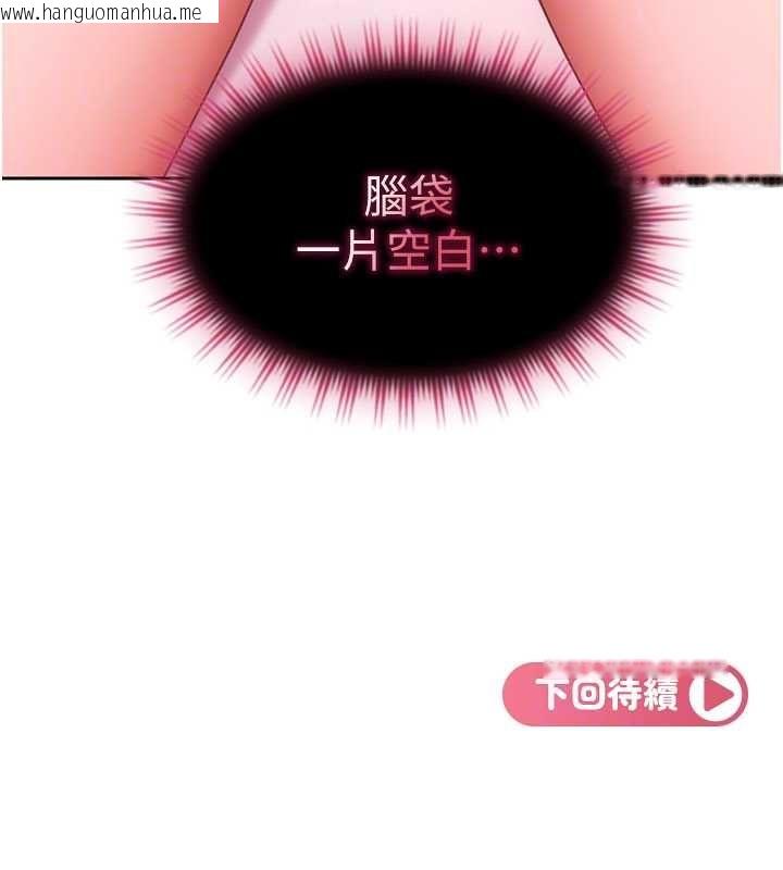 韩国漫画太妹硬闯成人界韩漫_太妹硬闯成人界-第29话-销魂又刺激的精油按摩在线免费阅读-韩国漫画-第172张图片