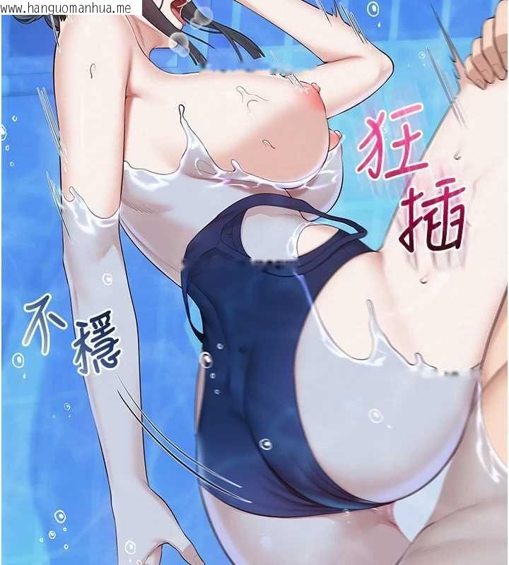 韩国漫画校园成人礼韩漫_校园成人礼-第34话-泳池中高潮喷水在线免费阅读-韩国漫画-第95张图片
