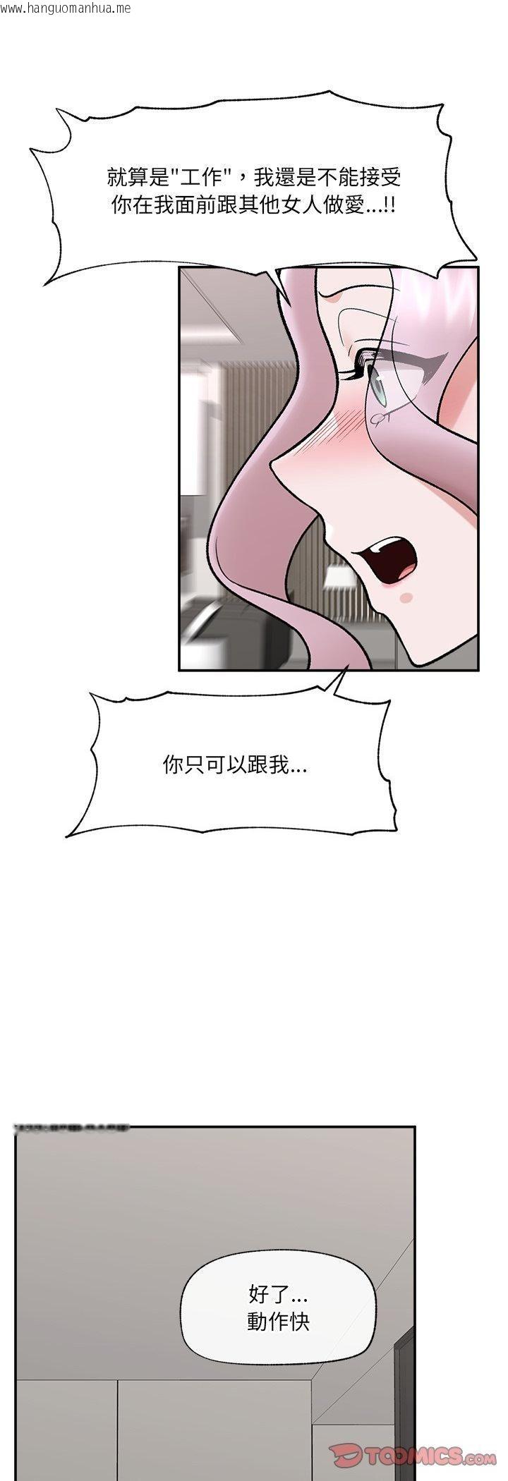 韩国漫画催眠手机韩漫_催眠手机-第67话在线免费阅读-韩国漫画-第40张图片