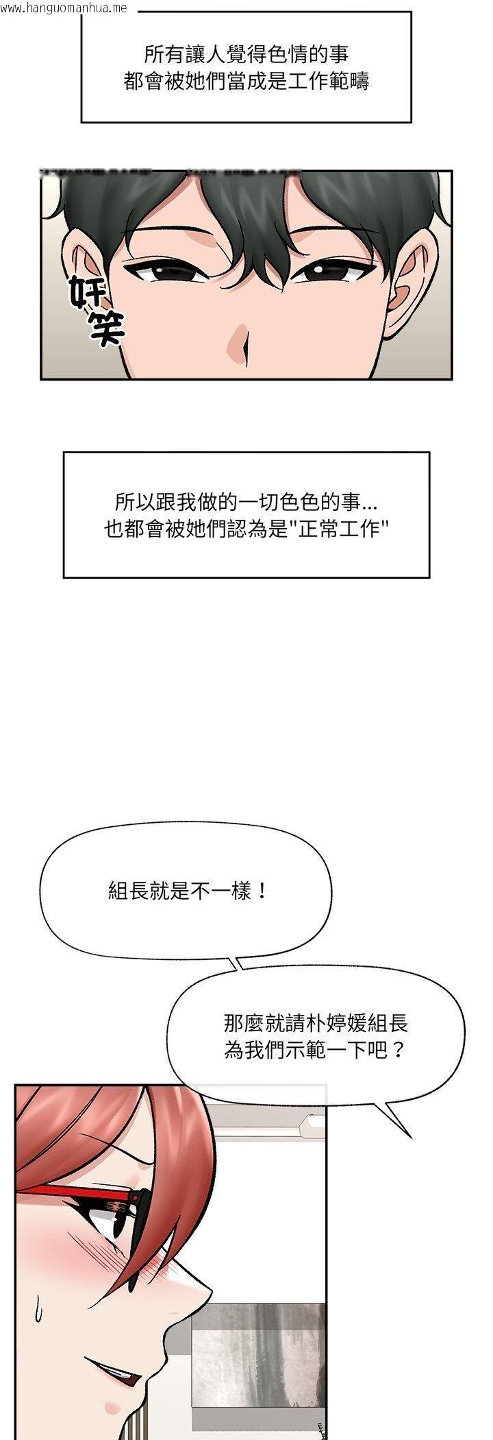 韩国漫画催眠手机韩漫_催眠手机-第67话在线免费阅读-韩国漫画-第17张图片