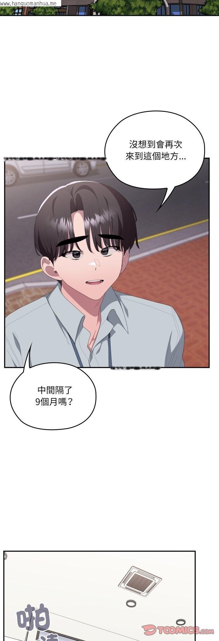 韩国漫画大企业里的小秘密/在大企业当废柴韩漫_大企业里的小秘密/在大企业当废柴-第84话在线免费阅读-韩国漫画-第52张图片