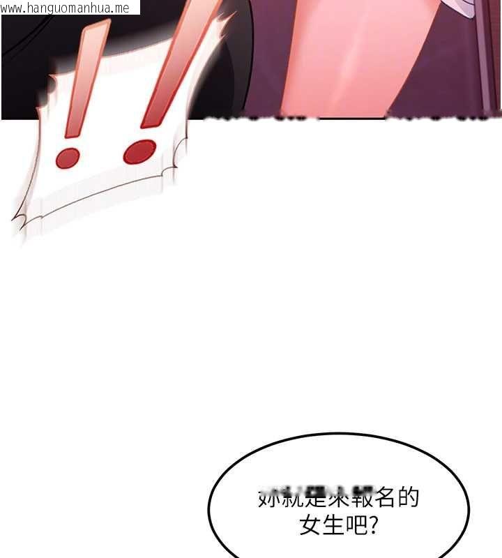 韩国漫画太妹硬闯成人界韩漫_太妹硬闯成人界-第29话-销魂又刺激的精油按摩在线免费阅读-韩国漫画-第29张图片