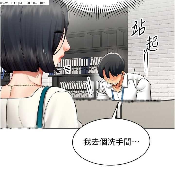 韩国漫画女同事太犯规韩漫_女同事太犯规-第23话-你怎么会想亲我…?在线免费阅读-韩国漫画-第34张图片