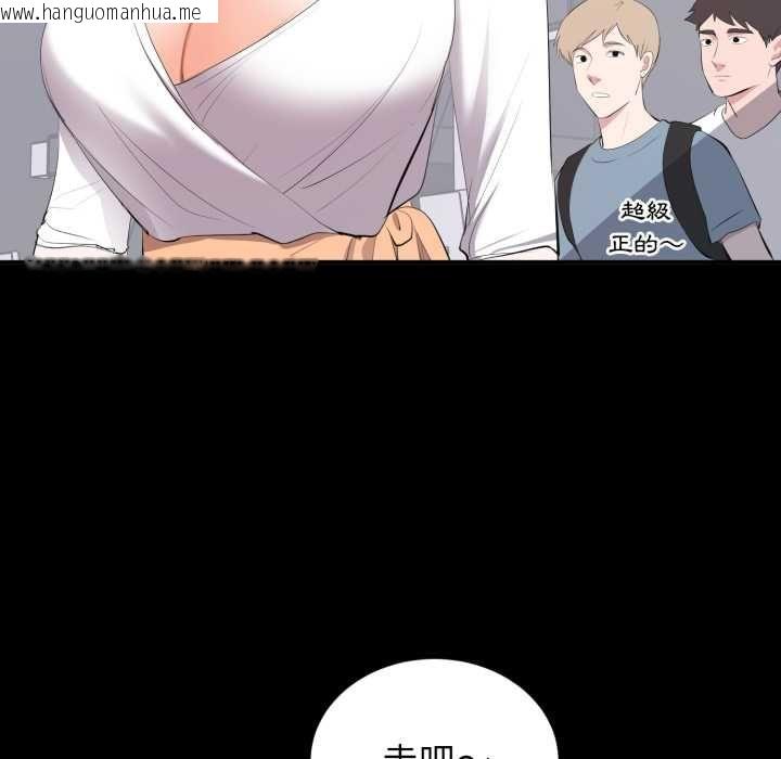 韩国漫画豪门千金的男人韩漫_豪门千金的男人-第14话在线免费阅读-韩国漫画-第111张图片