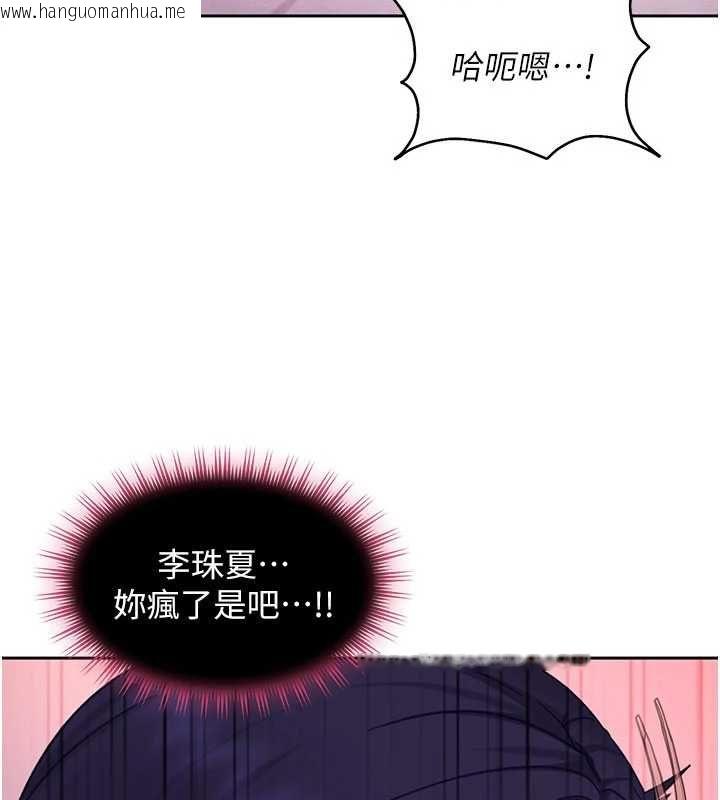 韩国漫画太妹硬闯成人界韩漫_太妹硬闯成人界-第29话-销魂又刺激的精油按摩在线免费阅读-韩国漫画-第134张图片