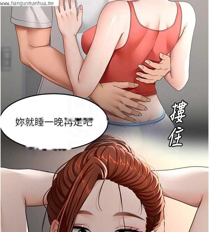 韩国漫画顶加套房的春天韩漫_顶加套房的春天-第65话-任务要失败了吗?!在线免费阅读-韩国漫画-第78张图片