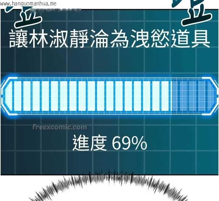 韩国漫画顶加套房的春天韩漫_顶加套房的春天-第65话-任务要失败了吗?!在线免费阅读-韩国漫画-第28张图片