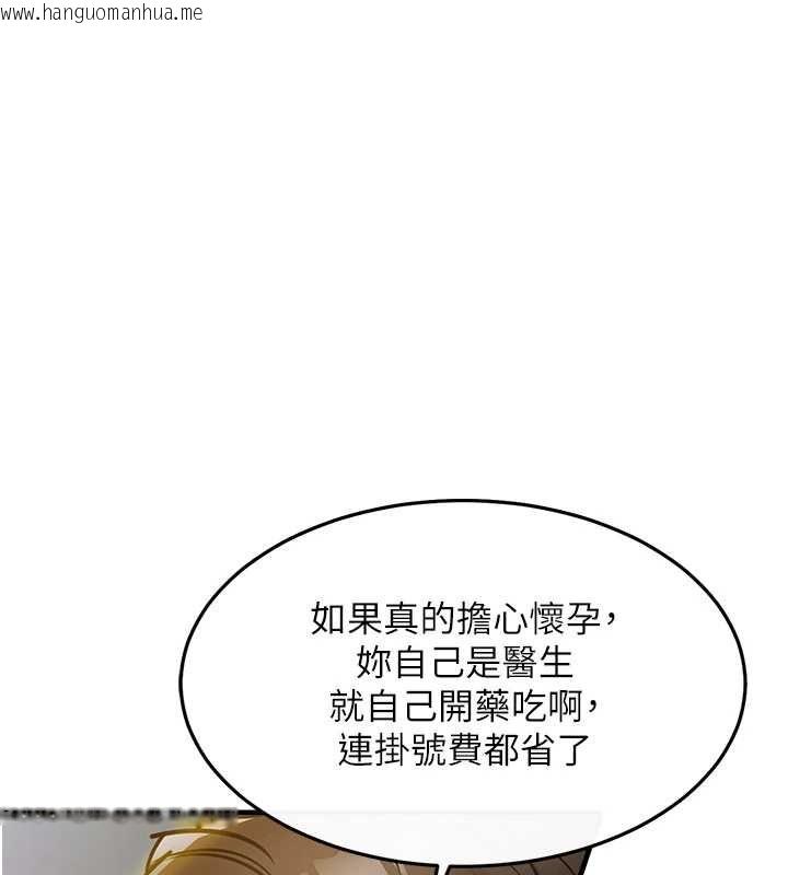 韩国漫画衣锦还乡韩漫_衣锦还乡-第43话-把你老婆带过来在线免费阅读-韩国漫画-第46张图片