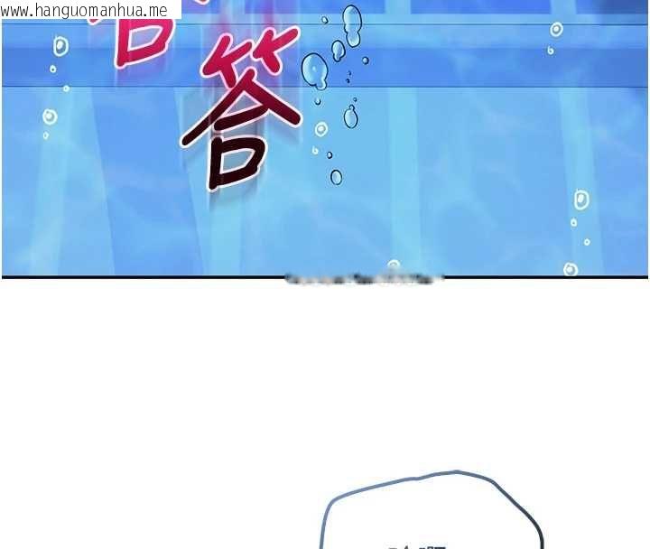 韩国漫画校园成人礼韩漫_校园成人礼-第34话-泳池中高潮喷水在线免费阅读-韩国漫画-第139张图片