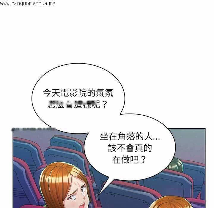 韩国漫画脱序教师韩漫_脱序教师-第9话在线免费阅读-韩国漫画-第98张图片