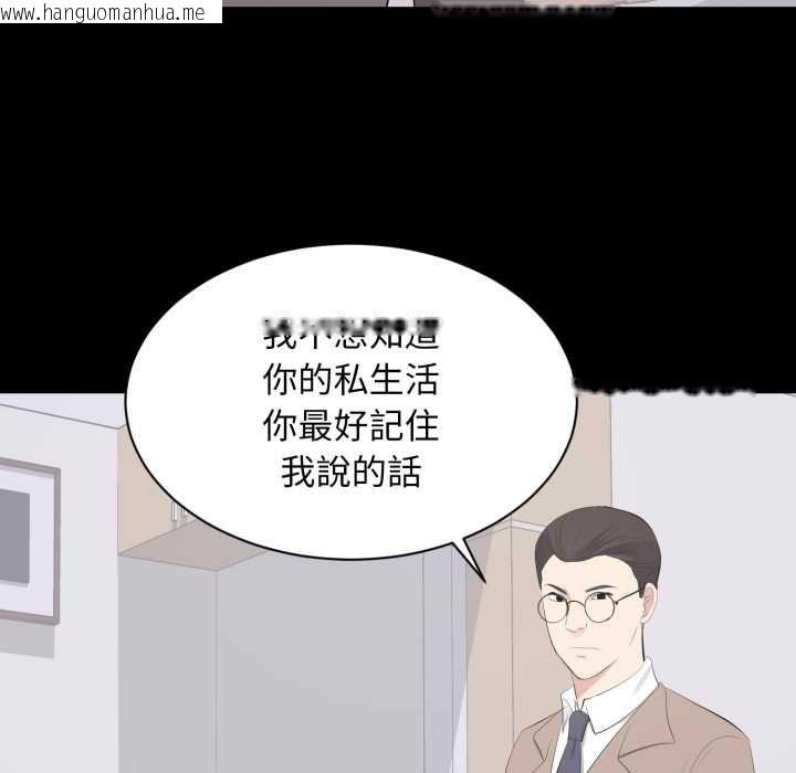 韩国漫画豪门千金的男人韩漫_豪门千金的男人-第14话在线免费阅读-韩国漫画-第34张图片