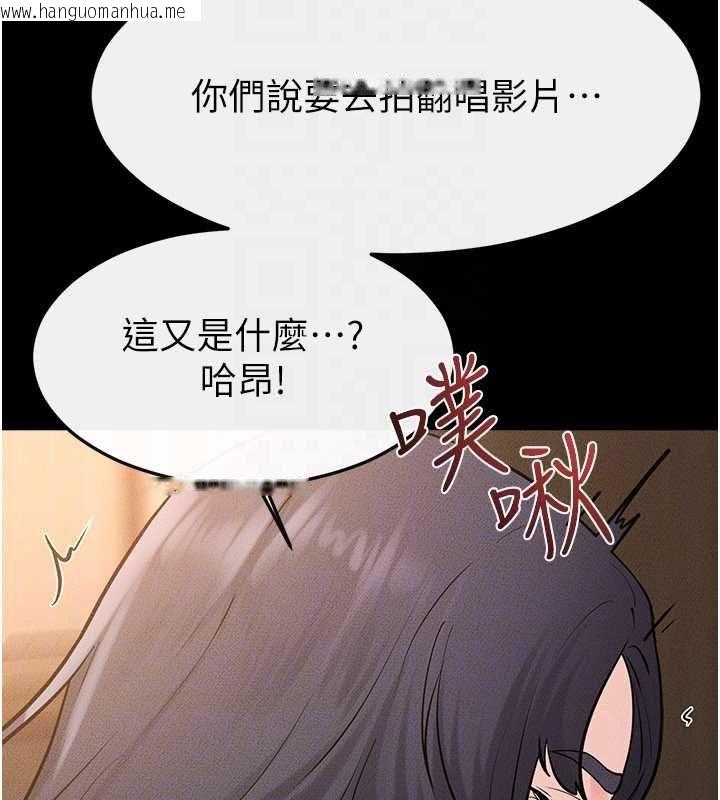 韩国漫画继母与继姐韩漫_继母与继姐-第117话-插到我非你不可为止在线免费阅读-韩国漫画-第153张图片