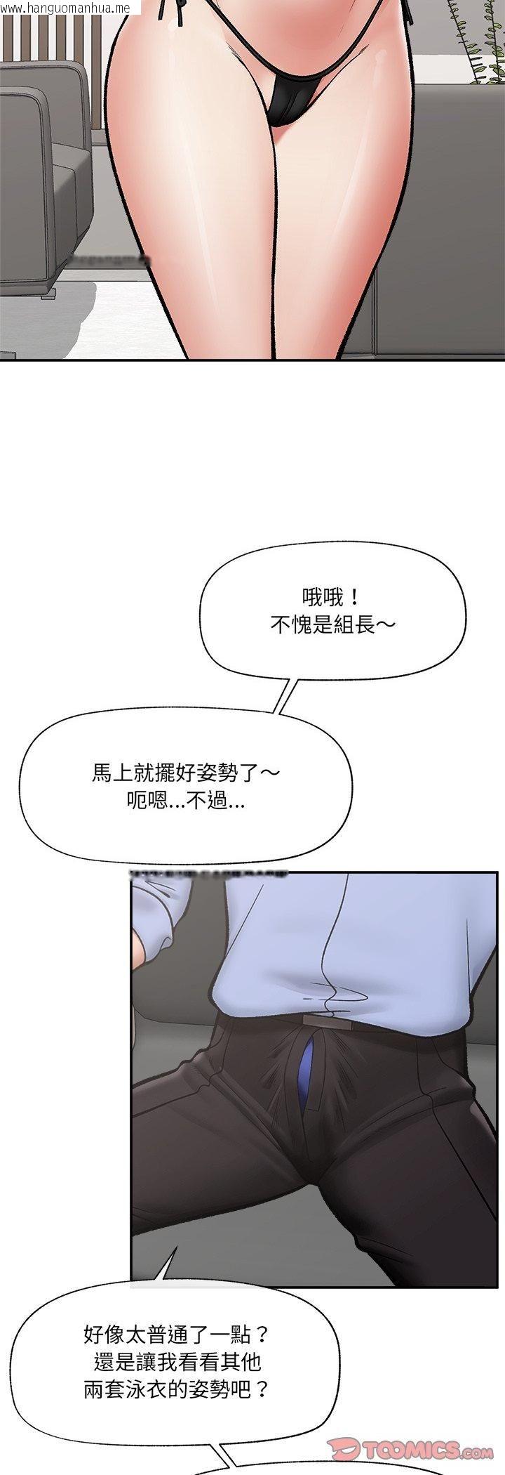 韩国漫画催眠手机韩漫_催眠手机-第67话在线免费阅读-韩国漫画-第19张图片