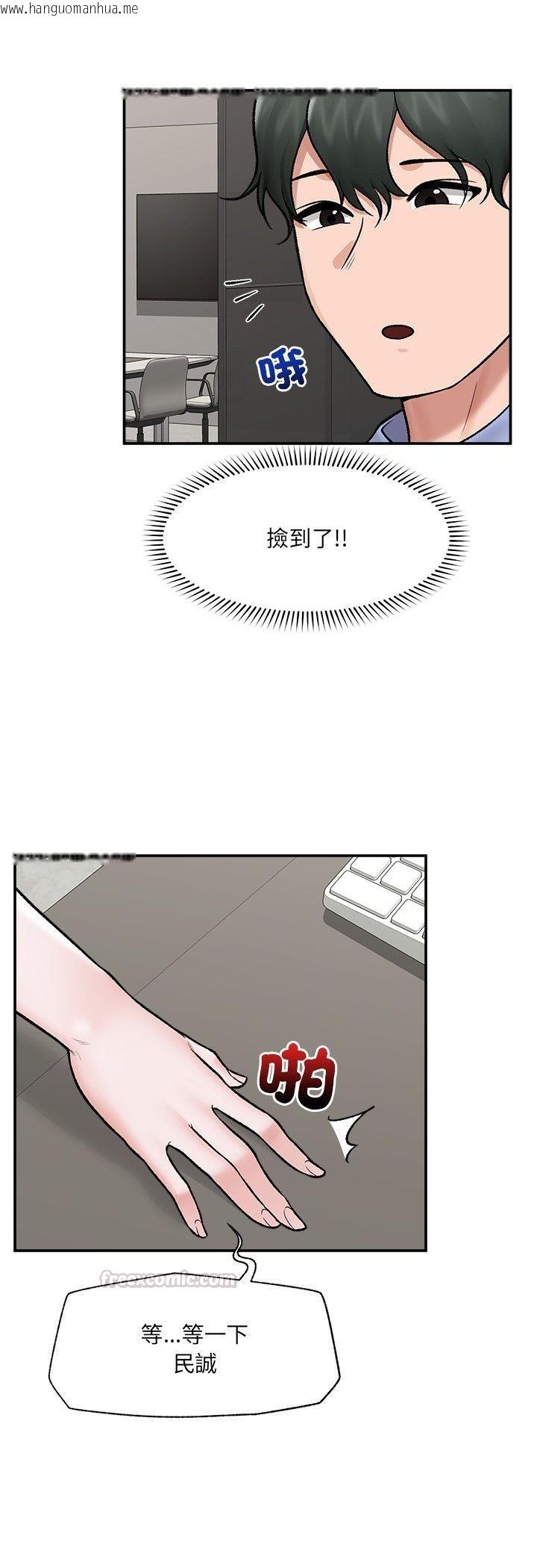 韩国漫画催眠手机韩漫_催眠手机-第67话在线免费阅读-韩国漫画-第30张图片