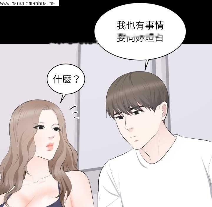 韩国漫画豪门千金的男人韩漫_豪门千金的男人-第14话在线免费阅读-韩国漫画-第84张图片