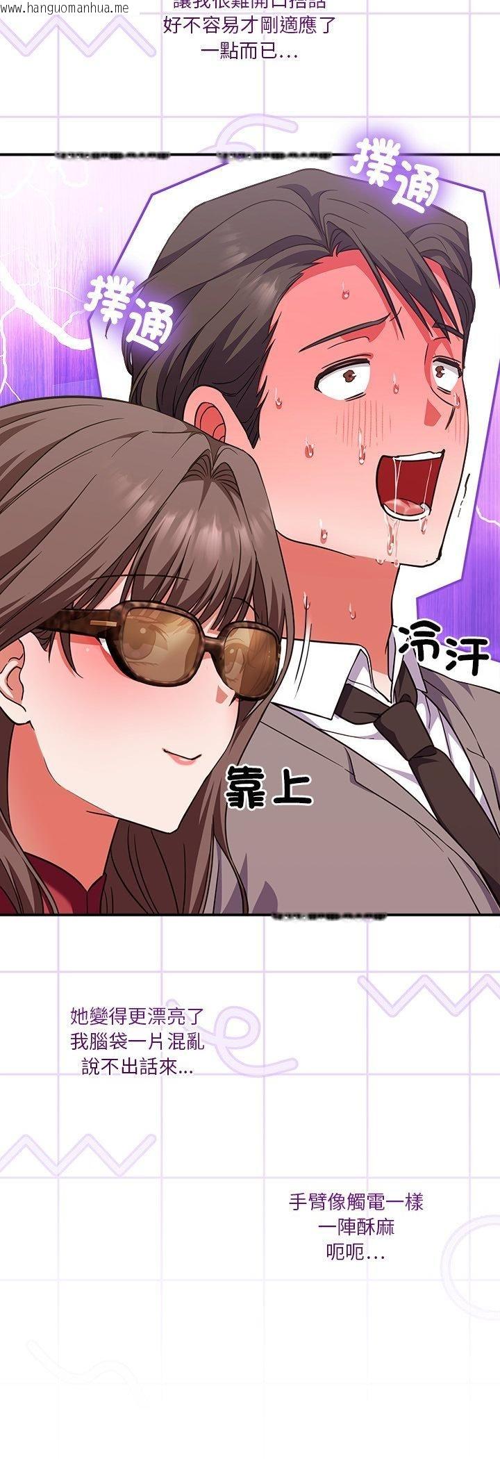 韩国漫画扑通扑通终极密码韩漫_扑通扑通终极密码-第14话在线免费阅读-韩国漫画-第13张图片