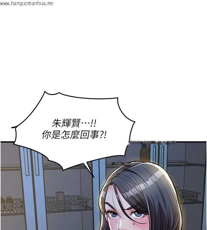 韩国漫画衣锦还乡韩漫_衣锦还乡-第43话-把你老婆带过来在线免费阅读-韩国漫画-第13张图片