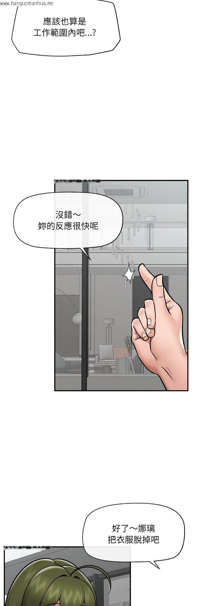 韩国漫画催眠手机韩漫_催眠手机-第67话在线免费阅读-韩国漫画-第50张图片