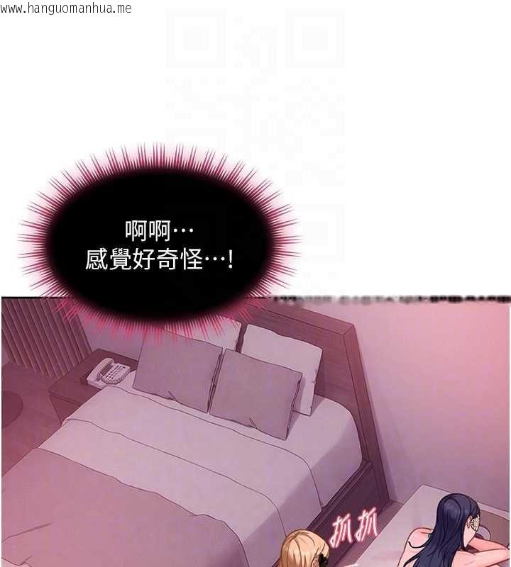 韩国漫画太妹硬闯成人界韩漫_太妹硬闯成人界-第29话-销魂又刺激的精油按摩在线免费阅读-韩国漫画-第115张图片