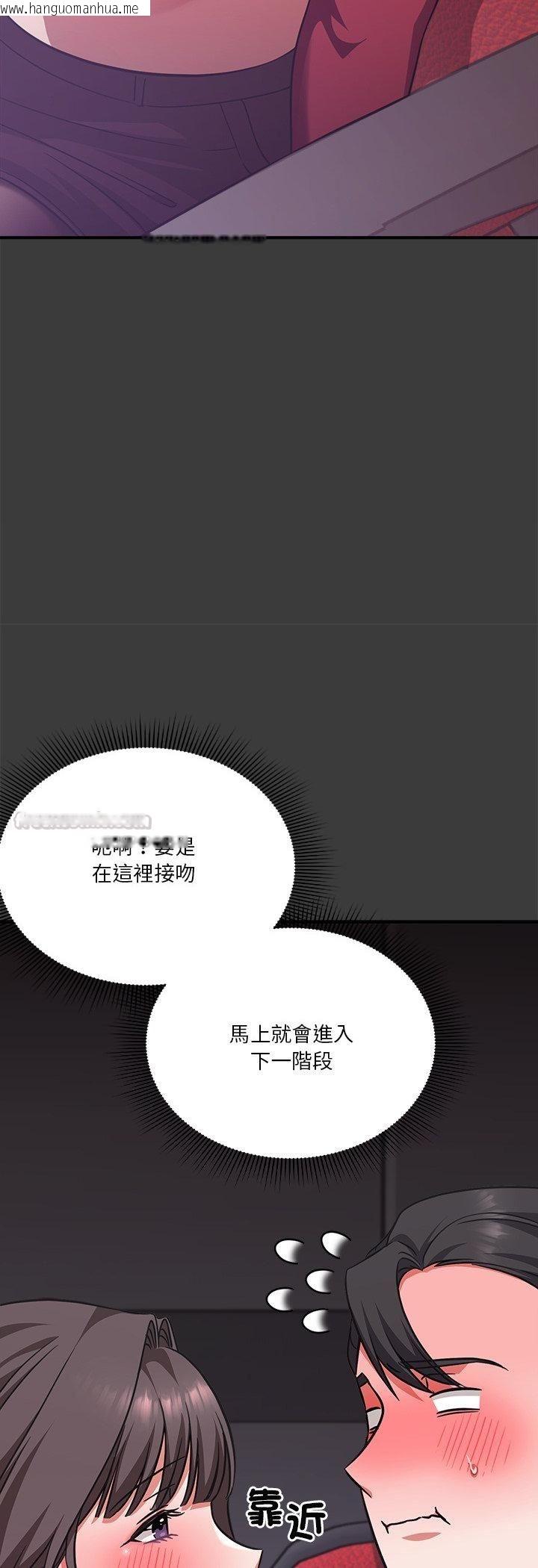 韩国漫画扑通扑通终极密码韩漫_扑通扑通终极密码-第14话在线免费阅读-韩国漫画-第30张图片
